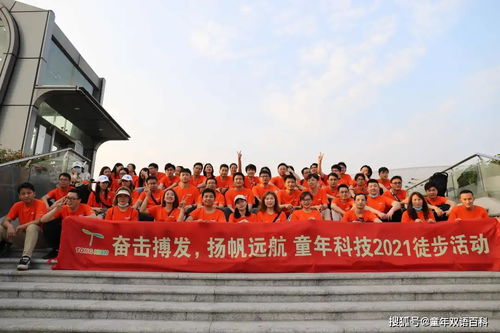 童年科技2021深圳灣徒步活動