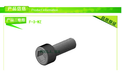 【RELL 瑞爾 螺絲螺母 廠家制造內(nèi)六角螺絲螺母 電泳 鍍鋅螺絲】價格,廠家,圖片,螺釘/螺絲釘,福建瑞爾精工科技-